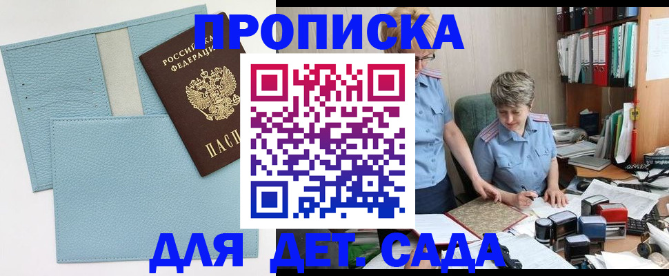 миграционный учет в Калачинске
