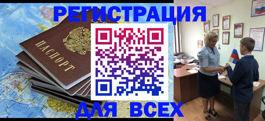 прописка для военкомата в Калачинске