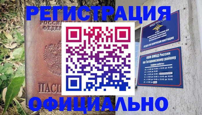 регистрация для дет. сада в Калачинске