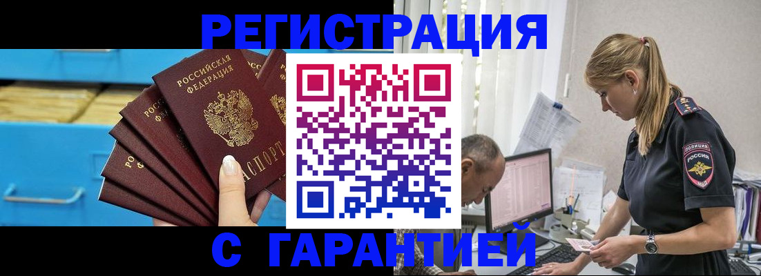 миграционный учет в Калачинске