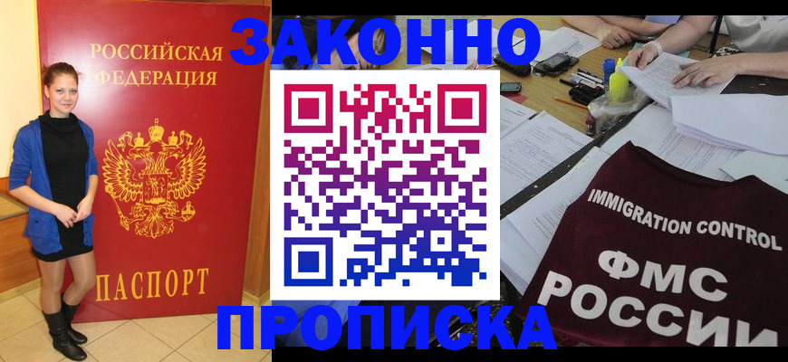 временная регистрация собственник в Калачинске