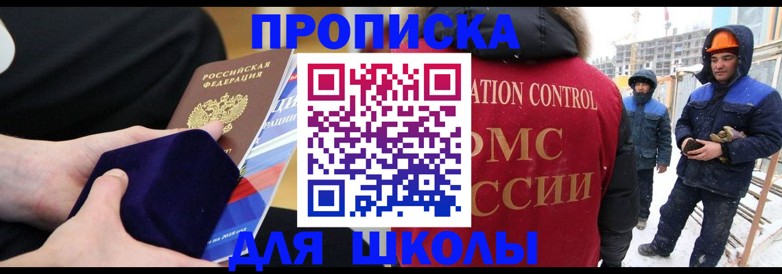 временная регистрация для всех в Калачинске